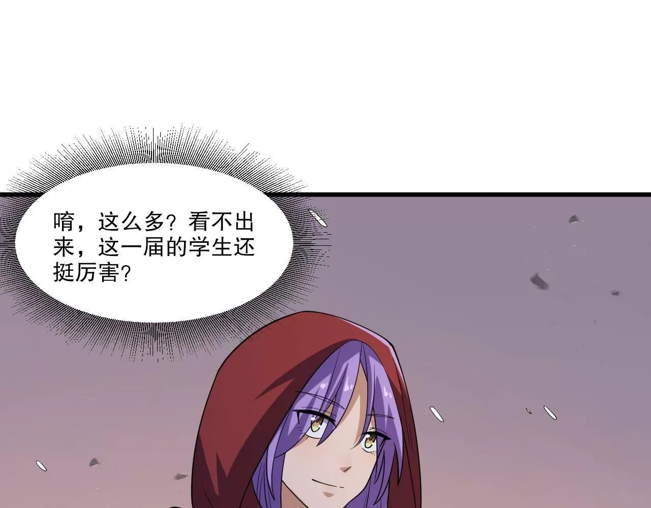 我来自虚空,第35话 夜游的邀请,第57张